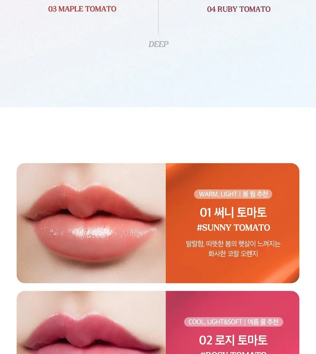 [리뉴얼/탱글과즙광] 스킨푸드 토마토 젤리 틴트 립 1.7g 4Colors 상세페이지 6